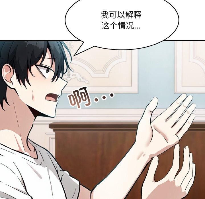 [韩国漫画] 异世界骑士团长 剧情,青年#[155P]-78