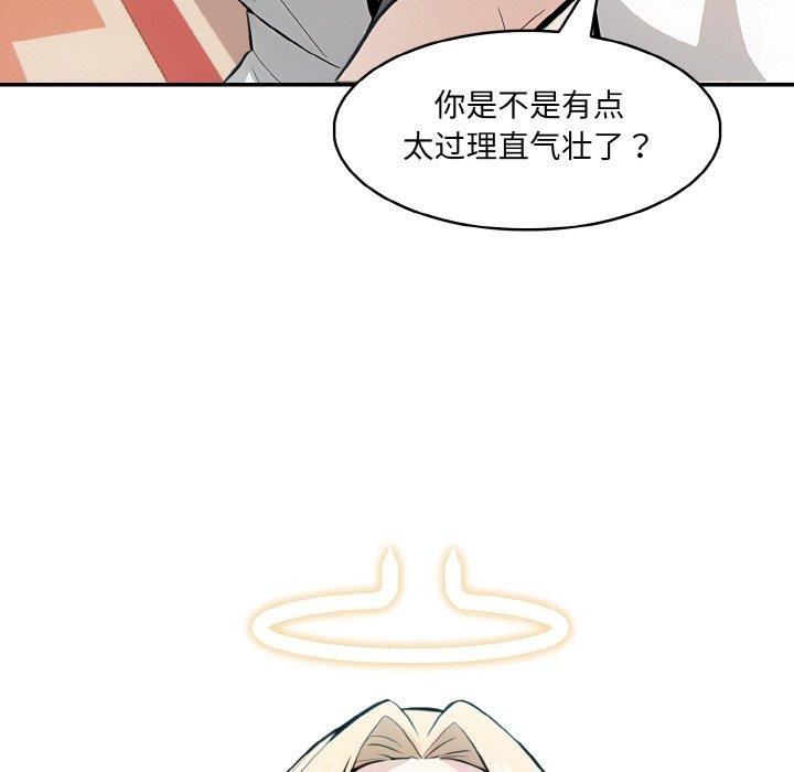 [韩国漫画] 异世界骑士团长 剧情,青年#[155P]-81