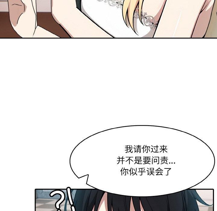 [韩国漫画] 异世界骑士团长 剧情,青年#[155P]-88