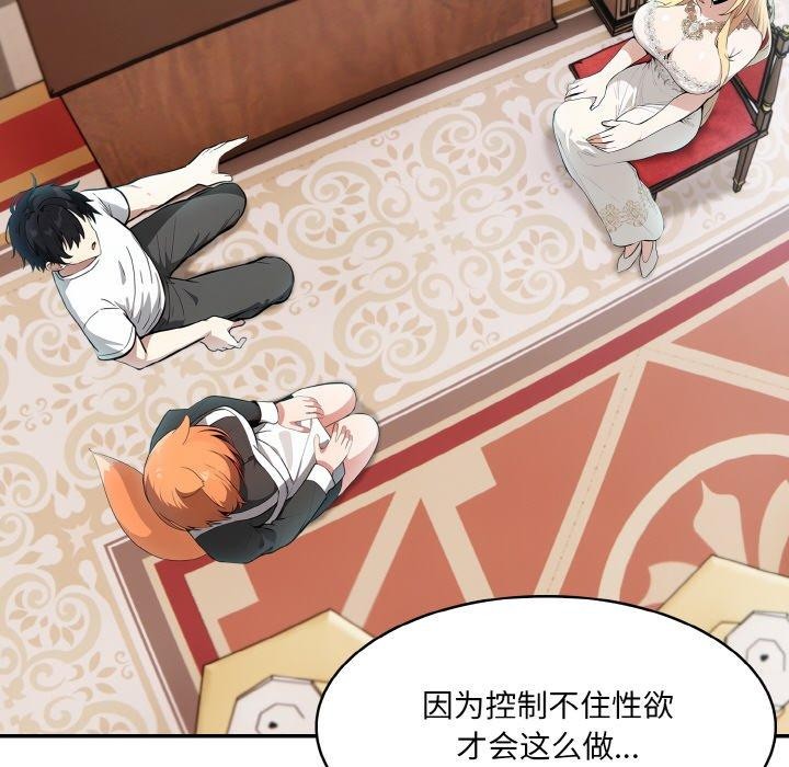 [韩国漫画] 异世界骑士团长 剧情,青年#[155P]-91