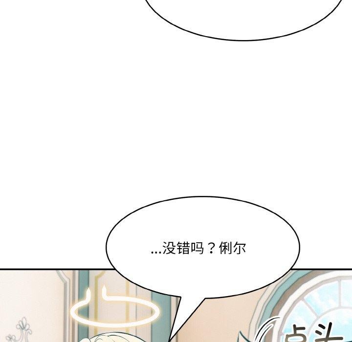 [韩国漫画] 异世界骑士团长 剧情,青年#[155P]-92