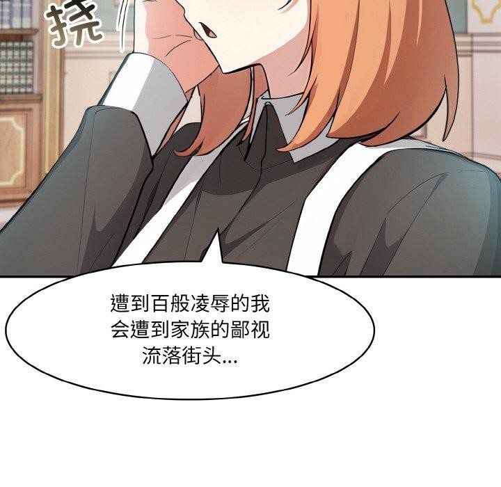 [韩国漫画] 异世界骑士团长 剧情,青年#[155P]-98