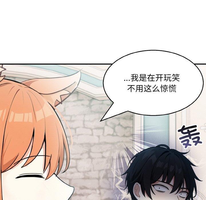 [韩国漫画] 异世界骑士团长 剧情,青年#[155P]-99