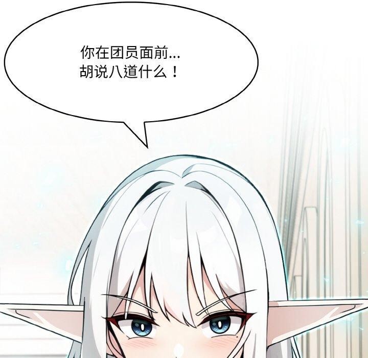 [韩国漫画] 异世界骑士团长 剧情,青年#[138P]-106