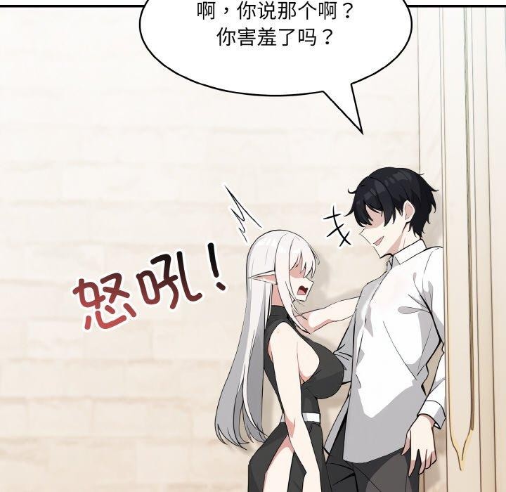 [韩国漫画] 异世界骑士团长 剧情,青年#[138P]-109