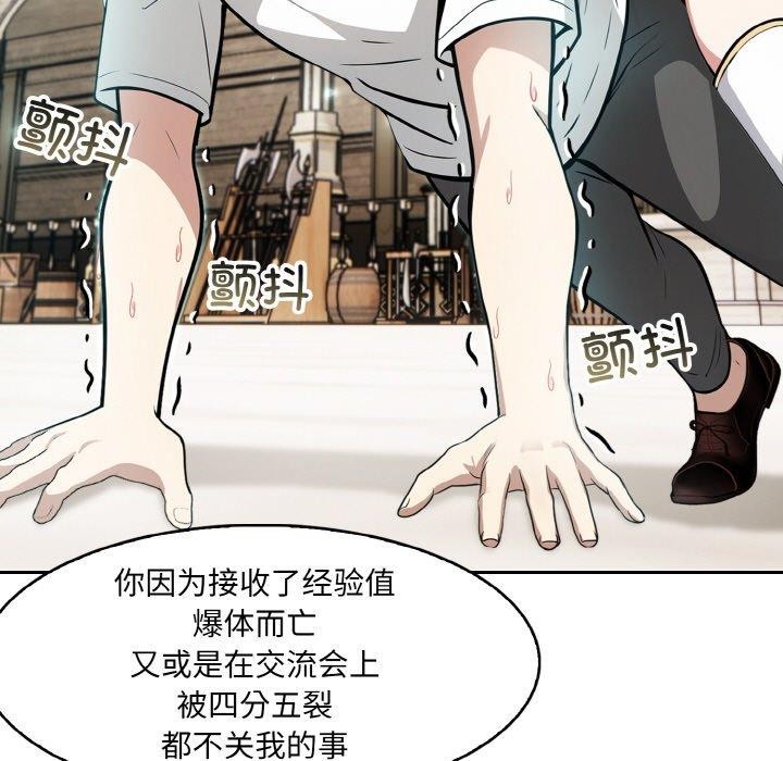 [韩国漫画] 异世界骑士团长 剧情,青年#[138P]-11