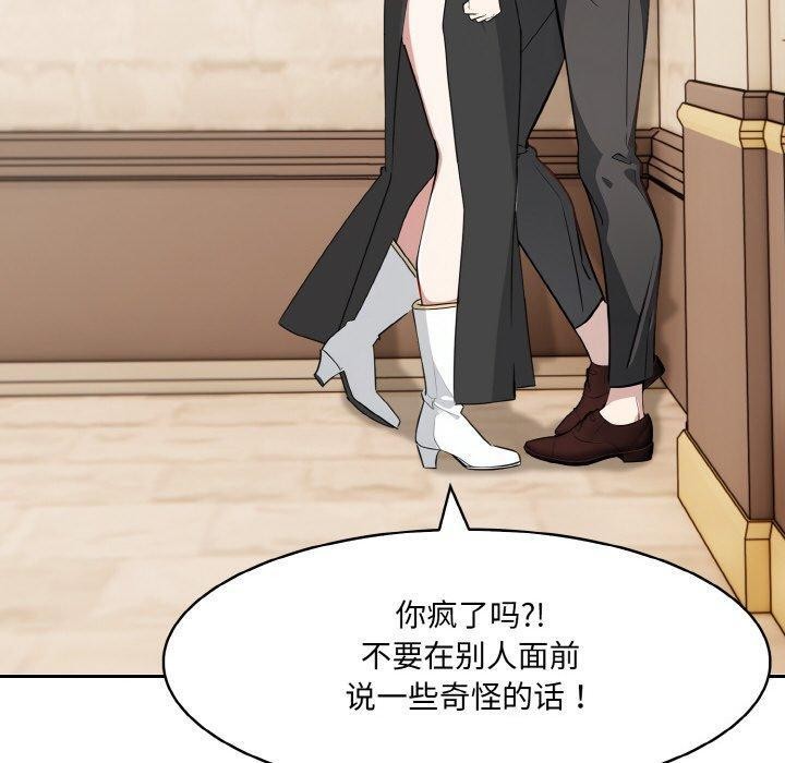 [韩国漫画] 异世界骑士团长 剧情,青年#[138P]-110