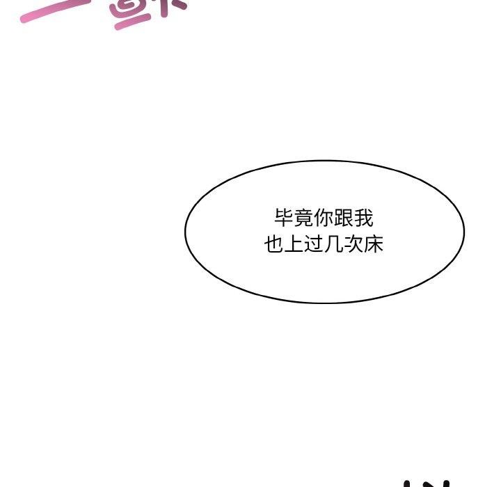 [韩国漫画] 异世界骑士团长 剧情,青年#[138P]-115