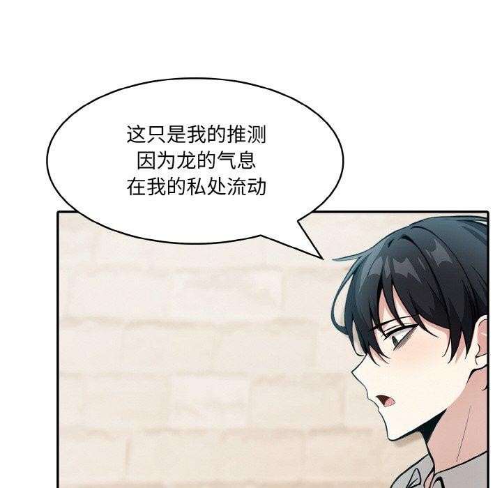 [韩国漫画] 异世界骑士团长 剧情,青年#[138P]-118