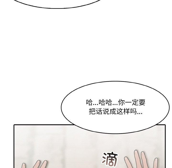 [韩国漫画] 异世界骑士团长 剧情,青年#[138P]-12