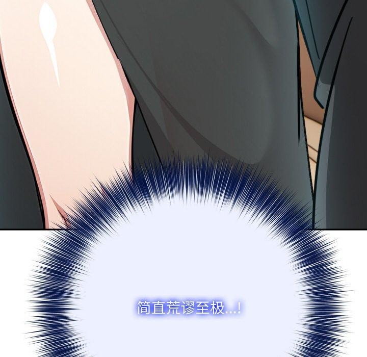 [韩国漫画] 异世界骑士团长 剧情,青年#[138P]-124