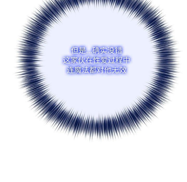 [韩国漫画] 异世界骑士团长 剧情,青年#[138P]-127