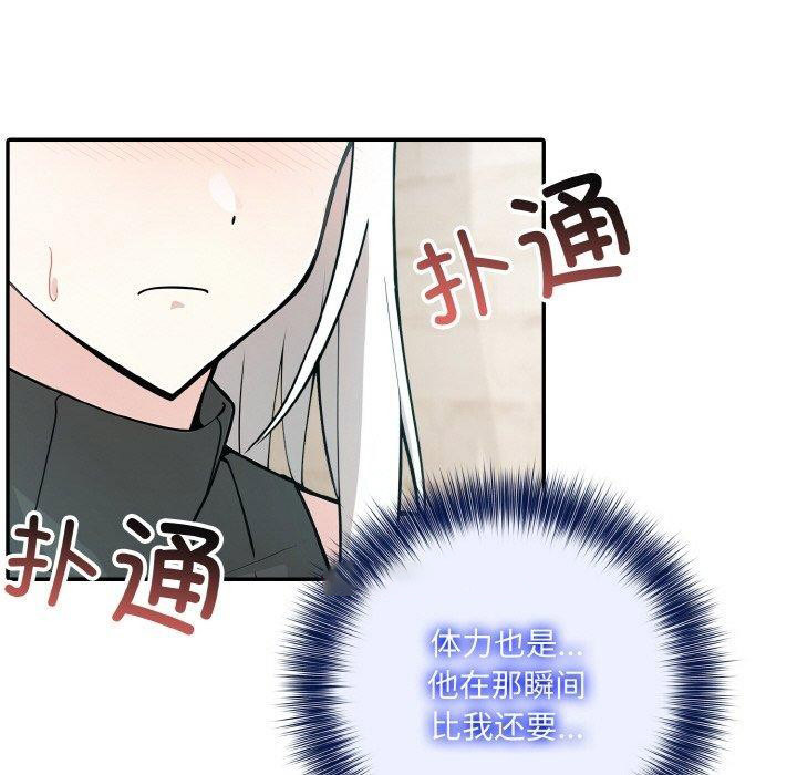 [韩国漫画] 异世界骑士团长 剧情,青年#[138P]-128