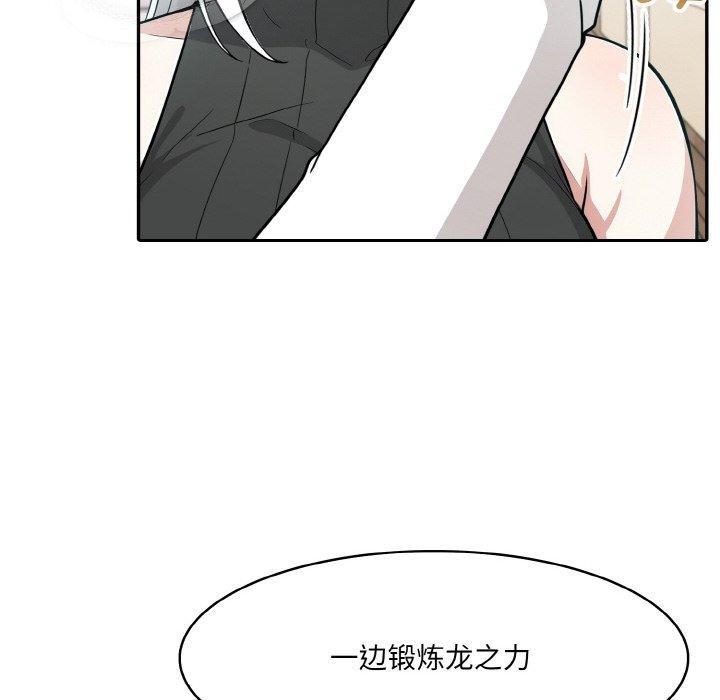 [韩国漫画] 异世界骑士团长 剧情,青年#[138P]-132