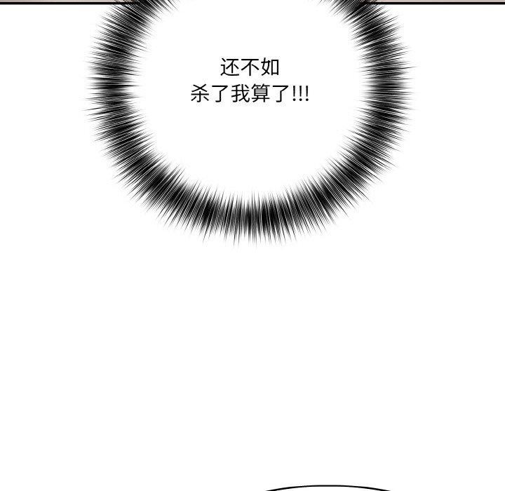[韩国漫画] 异世界骑士团长 剧情,青年#[138P]-18