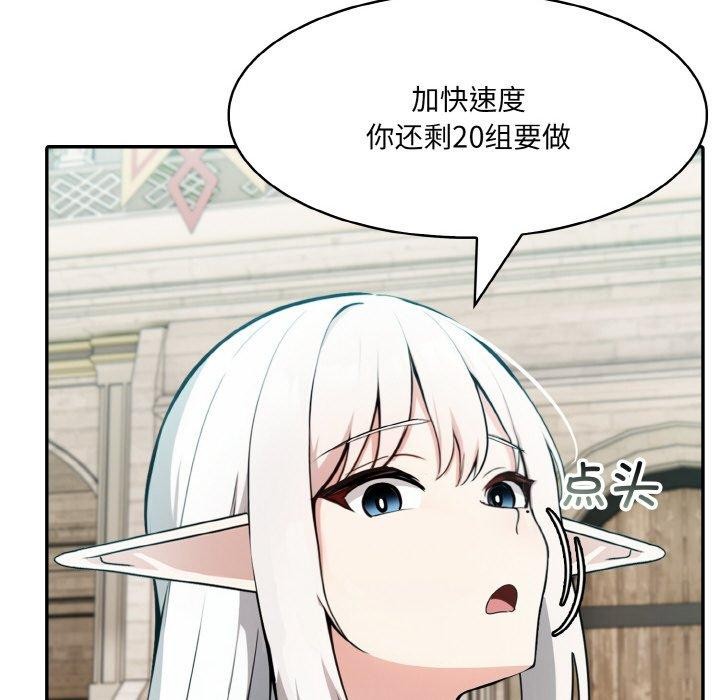 [韩国漫画] 异世界骑士团长 剧情,青年#[138P]-19