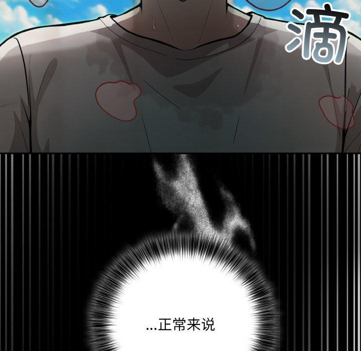 [韩国漫画] 异世界骑士团长 剧情,青年#[138P]-22