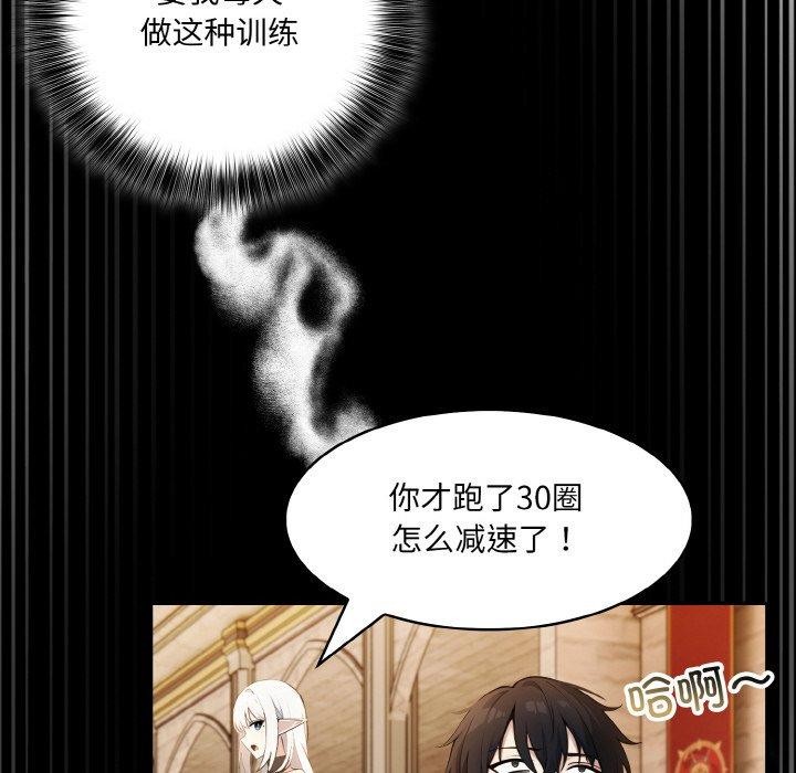 [韩国漫画] 异世界骑士团长 剧情,青年#[138P]-25