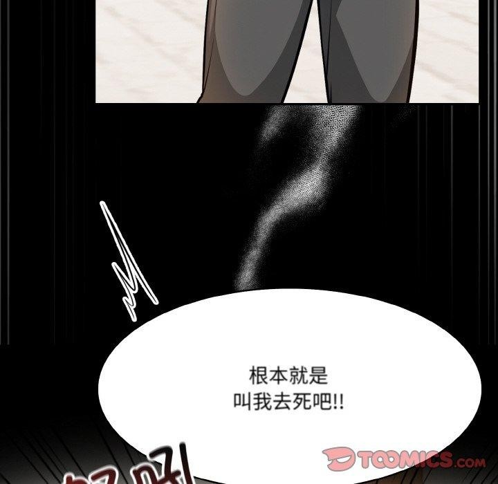 [韩国漫画] 异世界骑士团长 剧情,青年#[138P]-27