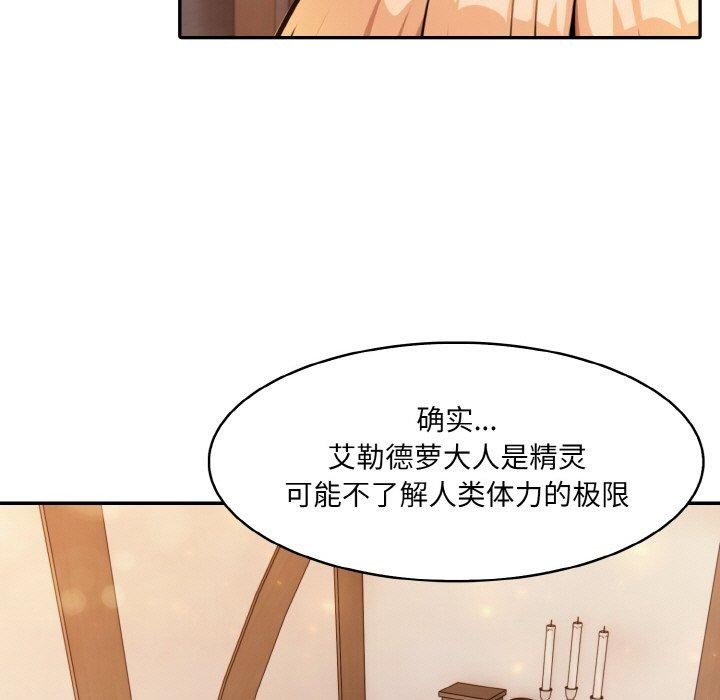 [韩国漫画] 异世界骑士团长 剧情,青年#[138P]-31