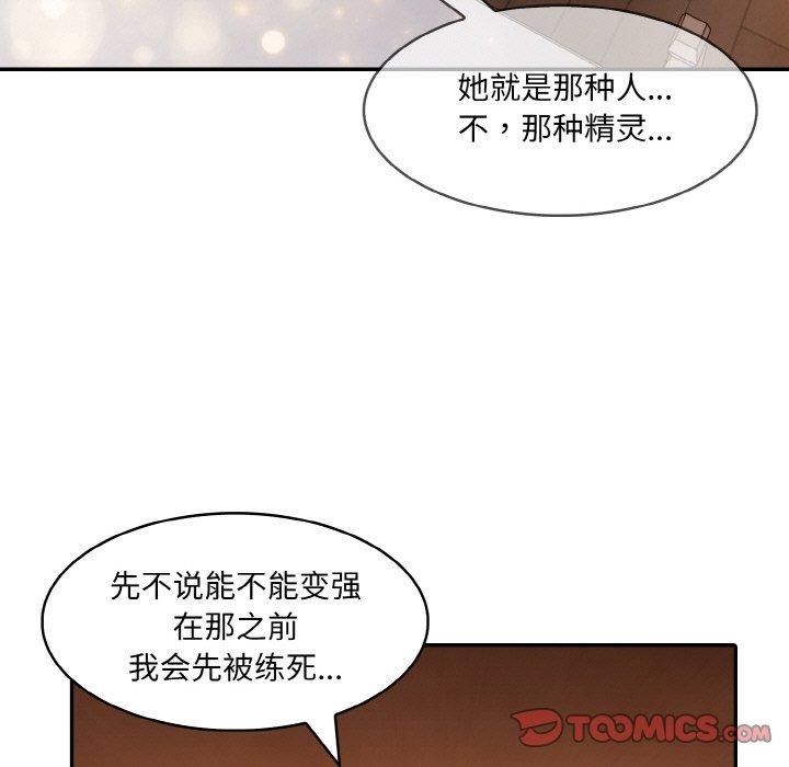 [韩国漫画] 异世界骑士团长 剧情,青年#[138P]-33