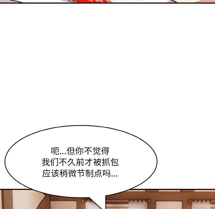 [韩国漫画] 异世界骑士团长 剧情,青年#[138P]-42