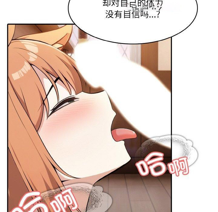 [韩国漫画] 异世界骑士团长 剧情,青年#[138P]-48