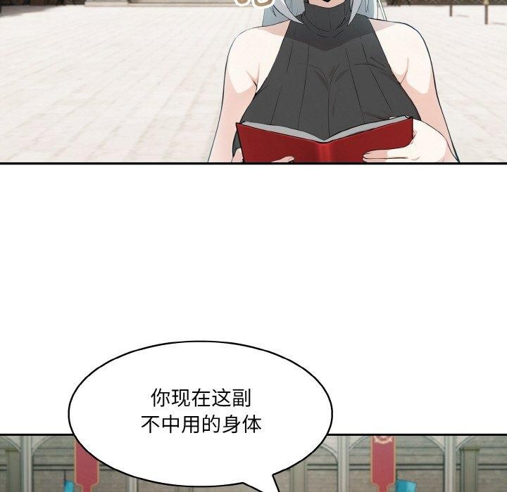 [韩国漫画] 异世界骑士团长 剧情,青年#[138P]-5