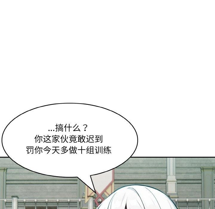 [韩国漫画] 异世界骑士团长 剧情,青年#[138P]-82