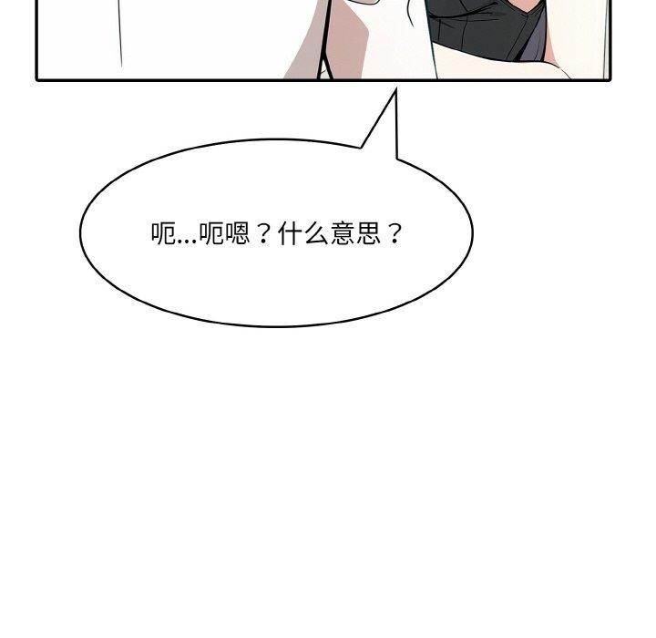 [韩国漫画] 异世界骑士团长 剧情,青年#[138P]-86