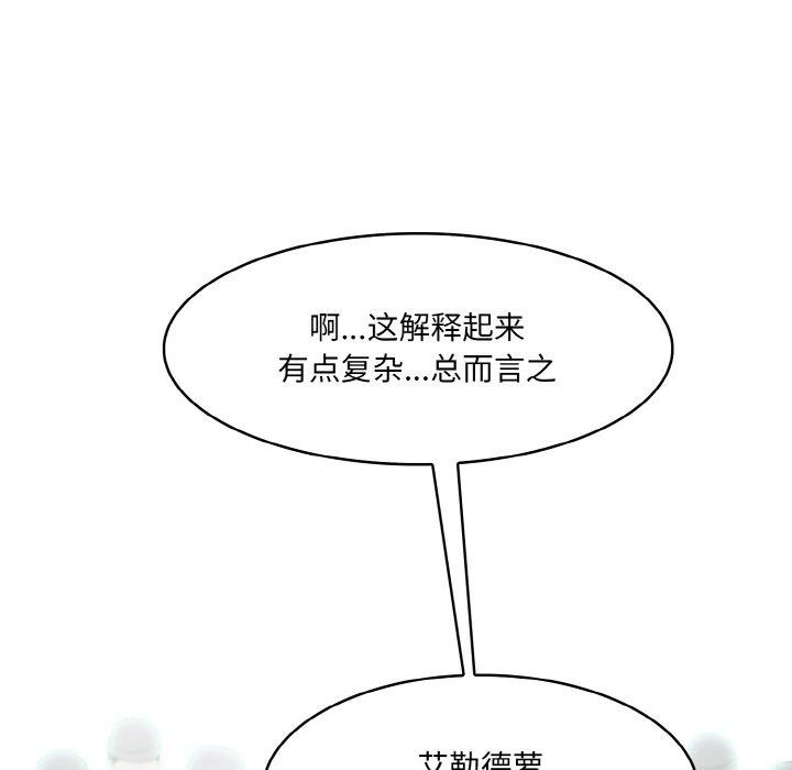 [韩国漫画] 异世界骑士团长 剧情,青年#[138P]-89