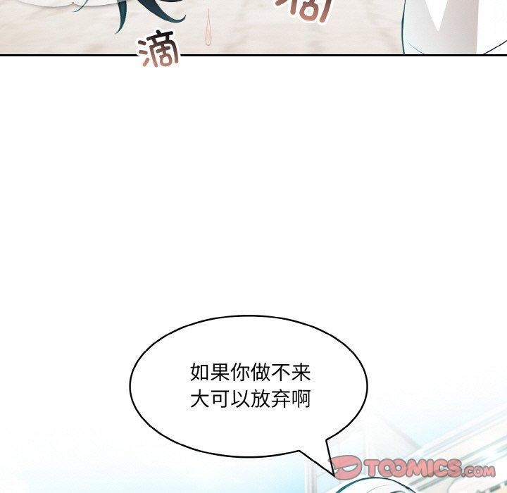 [韩国漫画] 异世界骑士团长 剧情,青年#[138P]-9