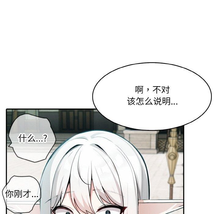 [韩国漫画] 异世界骑士团长 剧情,青年#[138P]-92