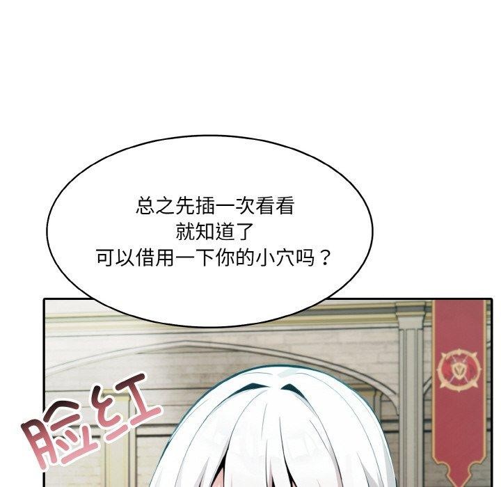 [韩国漫画] 异世界骑士团长 剧情,青年#[138P]-94