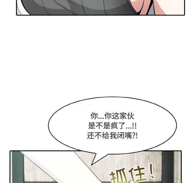 [韩国漫画] 异世界骑士团长 剧情,青年#[138P]-96