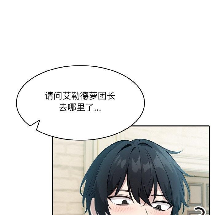 [韩国漫画] 异世界骑士团长 剧情,青年#[134P]-101