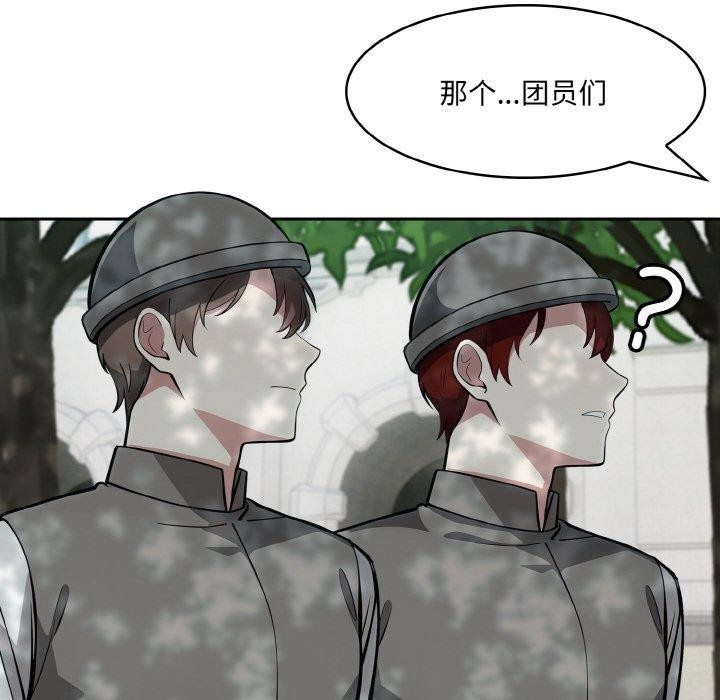 [韩国漫画] 异世界骑士团长 剧情,青年#[134P]-104