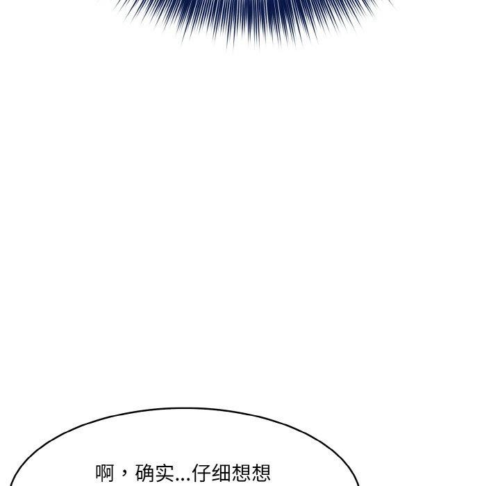 [韩国漫画] 异世界骑士团长 剧情,青年#[134P]-122