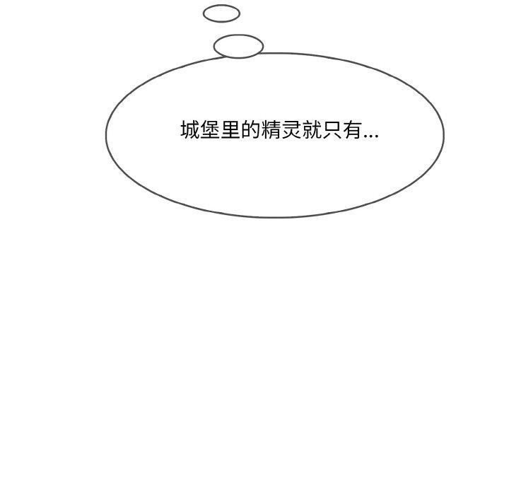 [韩国漫画] 异世界骑士团长 剧情,青年#[134P]-130