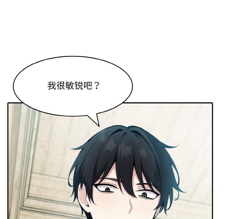 [韩国漫画] 异世界骑士团长 剧情,青年#[134P]-44