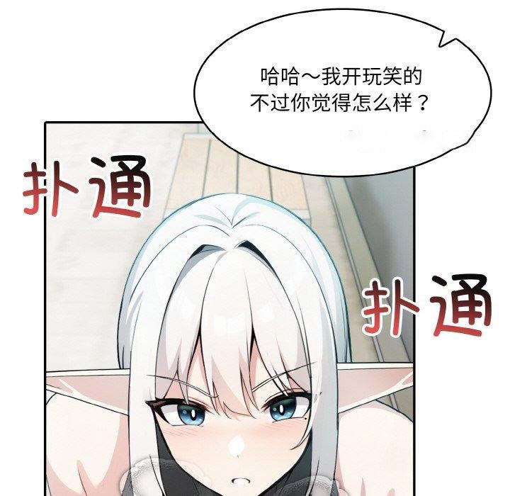 [韩国漫画] 异世界骑士团长 剧情,青年#[134P]-48