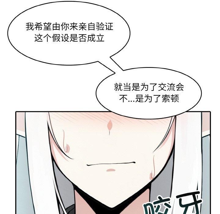 [韩国漫画] 异世界骑士团长 剧情,青年#[134P]-54
