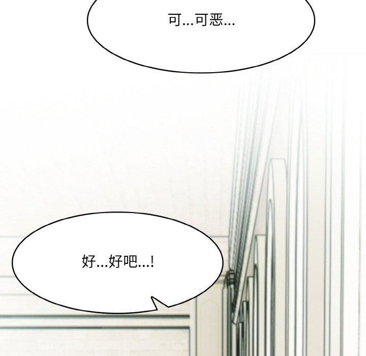 [韩国漫画] 异世界骑士团长 剧情,青年#[134P]-56