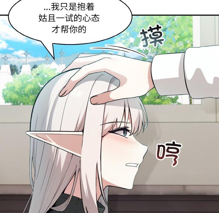 [韩国漫画] 异世界骑士团长 剧情,青年#[134P]-65