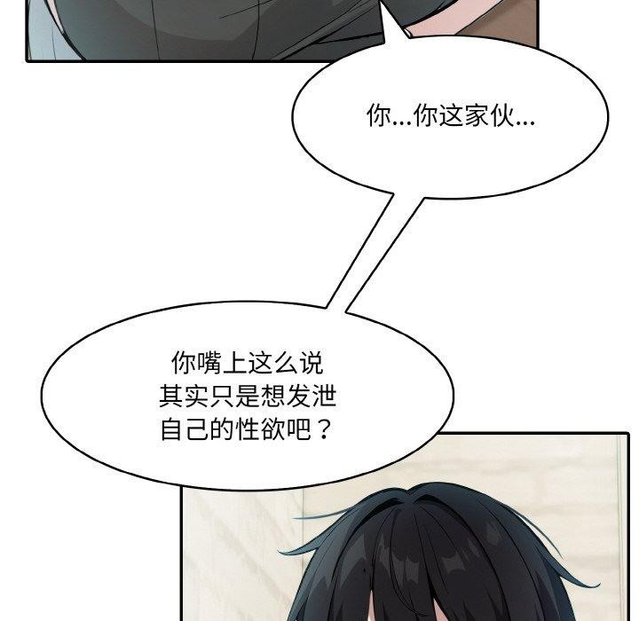 [韩国漫画] 异世界骑士团长 剧情,青年#[134P]-8