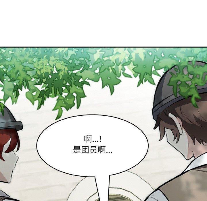 [韩国漫画] 异世界骑士团长 剧情,青年#[134P]-95