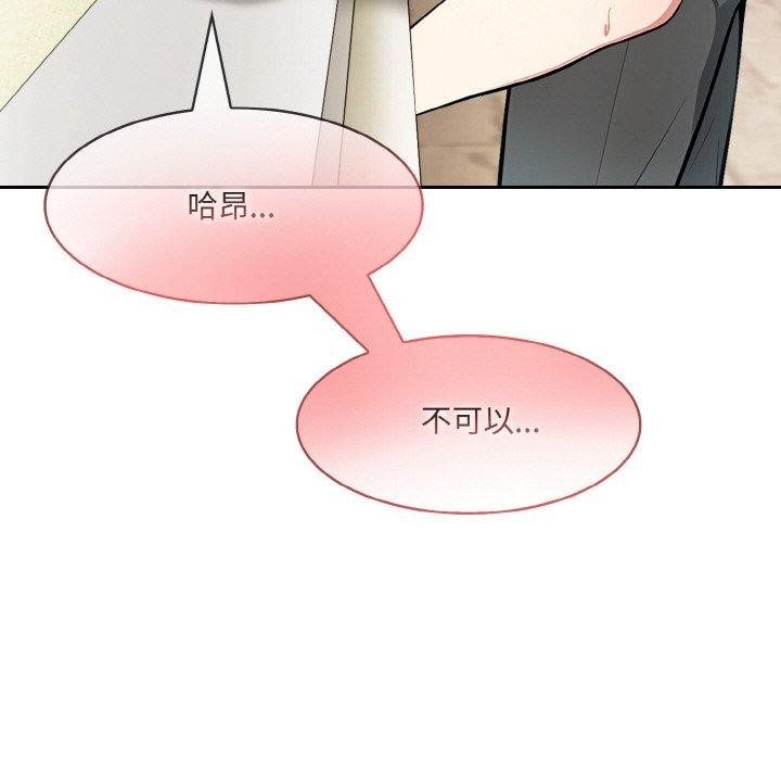 [韩国漫画] 异世界骑士团长 剧情,青年#[153P]-122