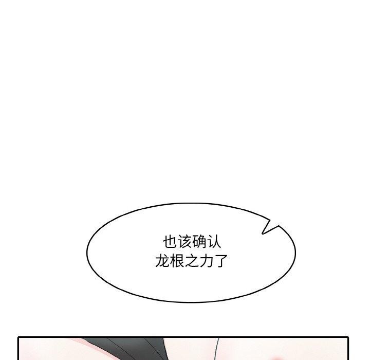 [韩国漫画] 异世界骑士团长 剧情,青年#[153P]-145