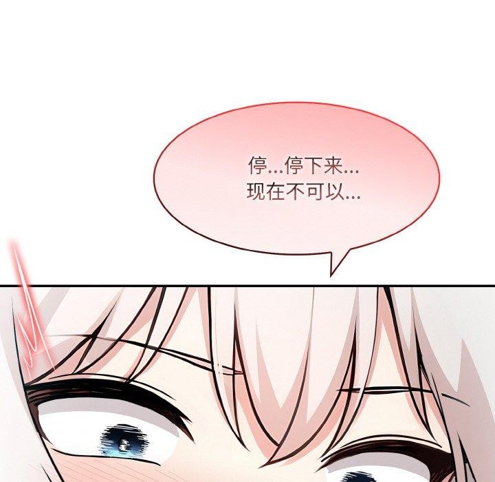 [韩国漫画] 异世界骑士团长 剧情,青年#[153P]-147