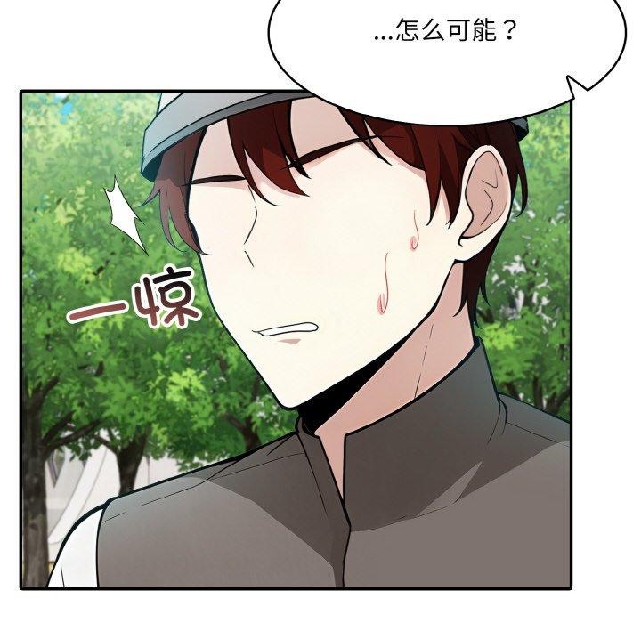[韩国漫画] 异世界骑士团长 剧情,青年#[153P]-17